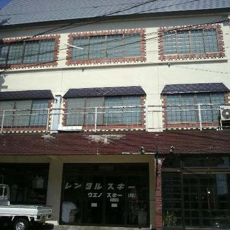 נוזאווה אונסן Lodge Ueno Ski מראה חיצוני תמונה